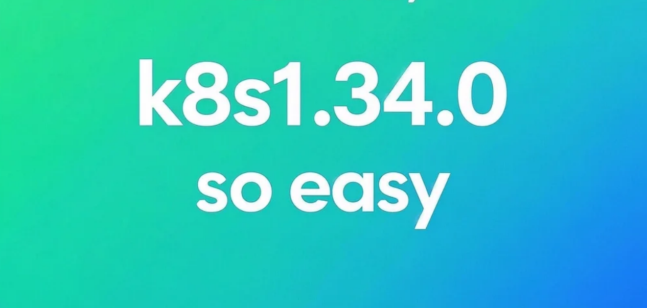 k8s部署从未如此简单：基于Ubuntu安装k8s1.34.0